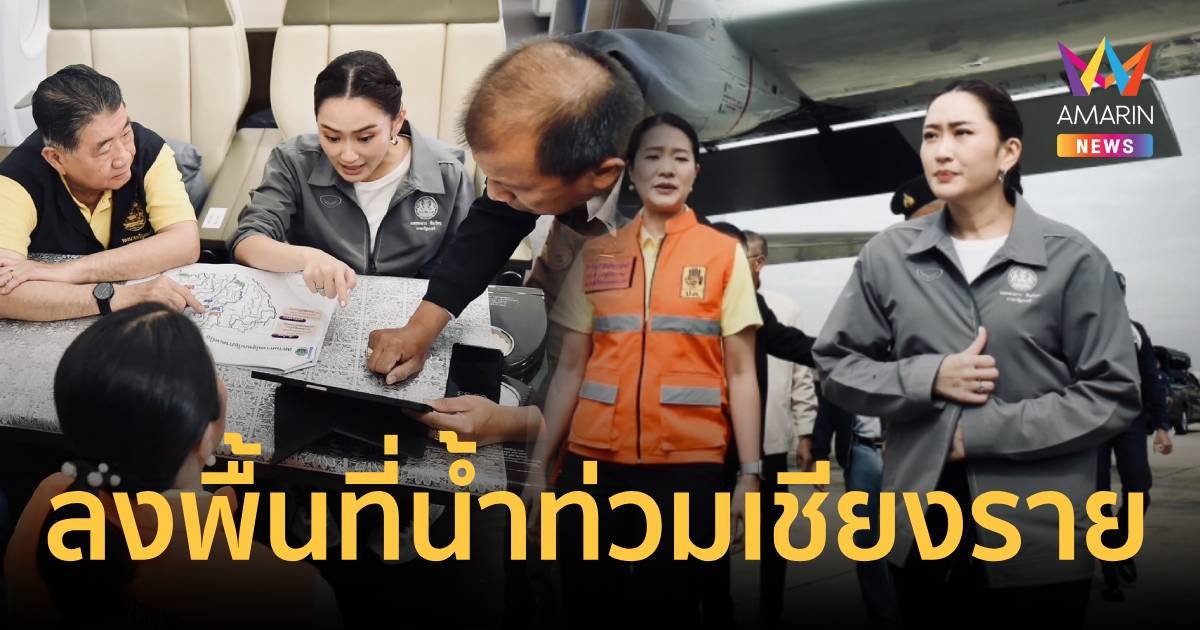 ไม่ต้องรอน้ำลด!นายกฯเตรียมงบกลาง เยียวยาผู้ประสบภัยน้ำท่วม   