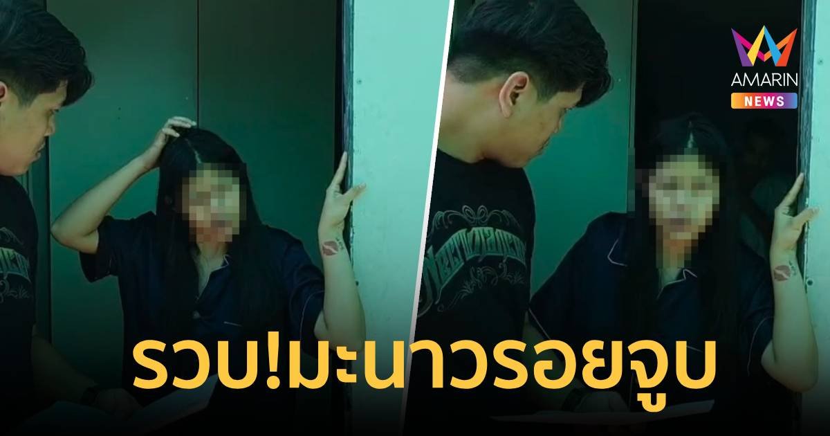 รวบ “มะนาวรอยจูบ” แค้นผัวเก่าตามราวี คว้าประแจฟาด-ผัวใหม่กระทืบซ้ำสาหัส