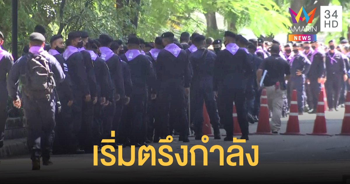 ตำรวจวางกำลัง 1 กองร้อย หน้าธนาคารไทยพาณิชย์ สำนักงานใหญ่