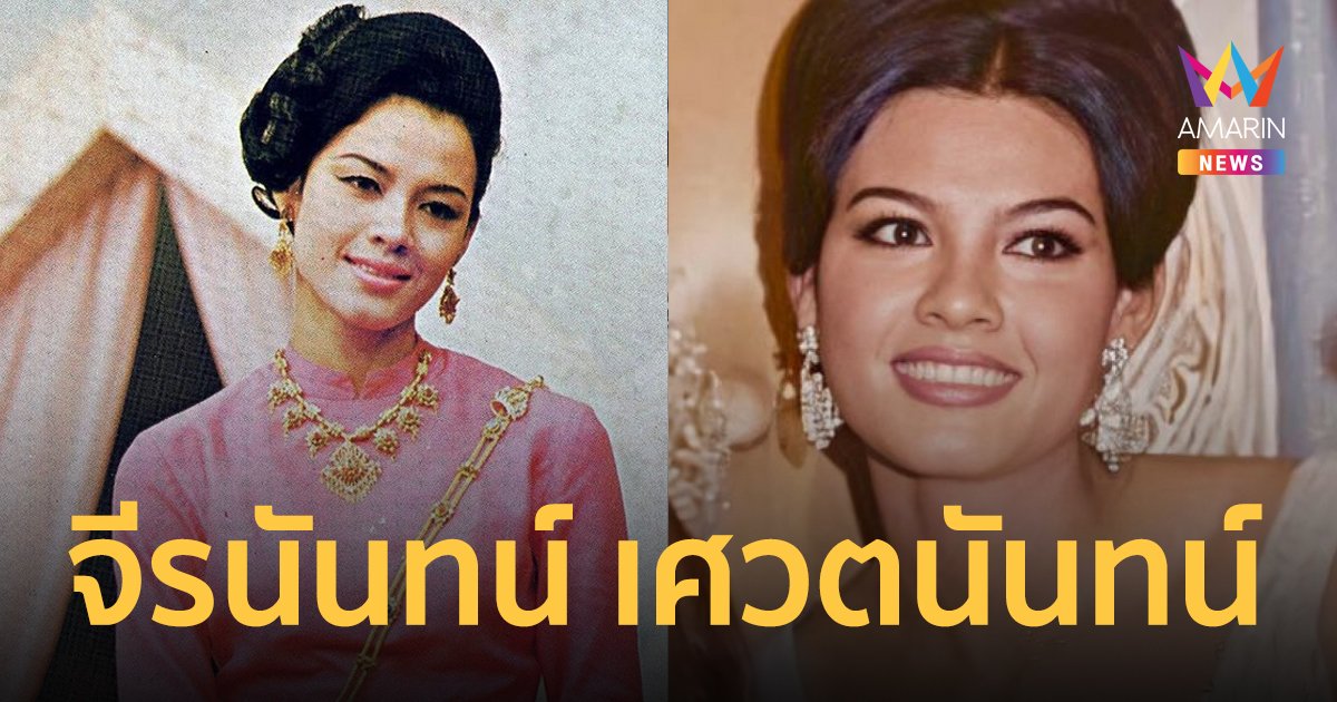 ส่องความสวย "จีรนันทน์ เศวตนันทน์" รองนางงามจักรวาลคนแรกของไทย เป็นแม่นักร้องดัง