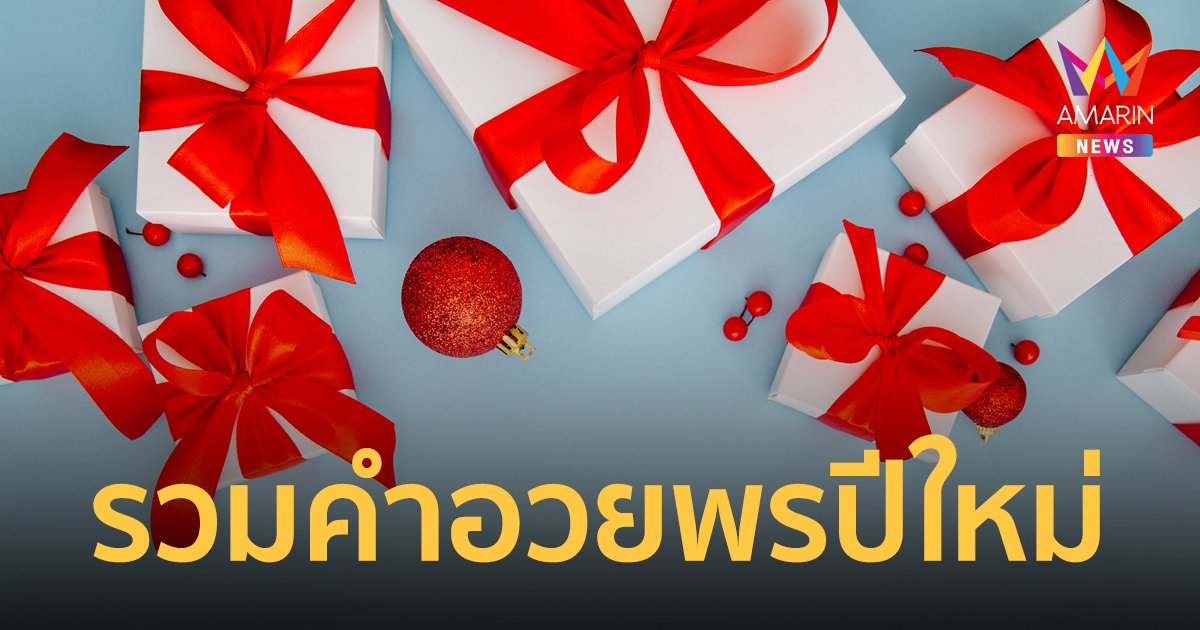 2024 New Year Greetings: Short, Polite, and Full of Meaning - News