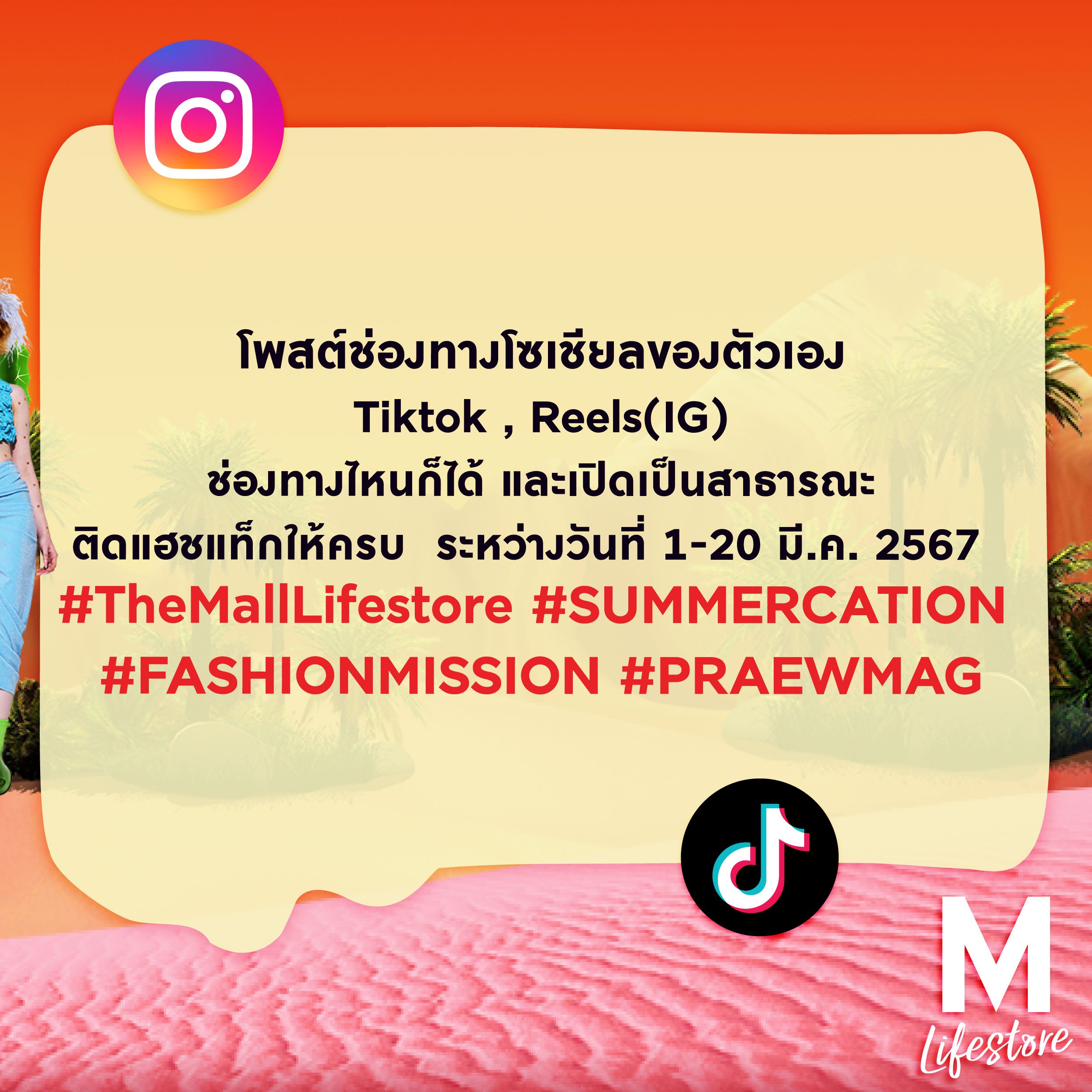 awfb_pr_fashion-04
