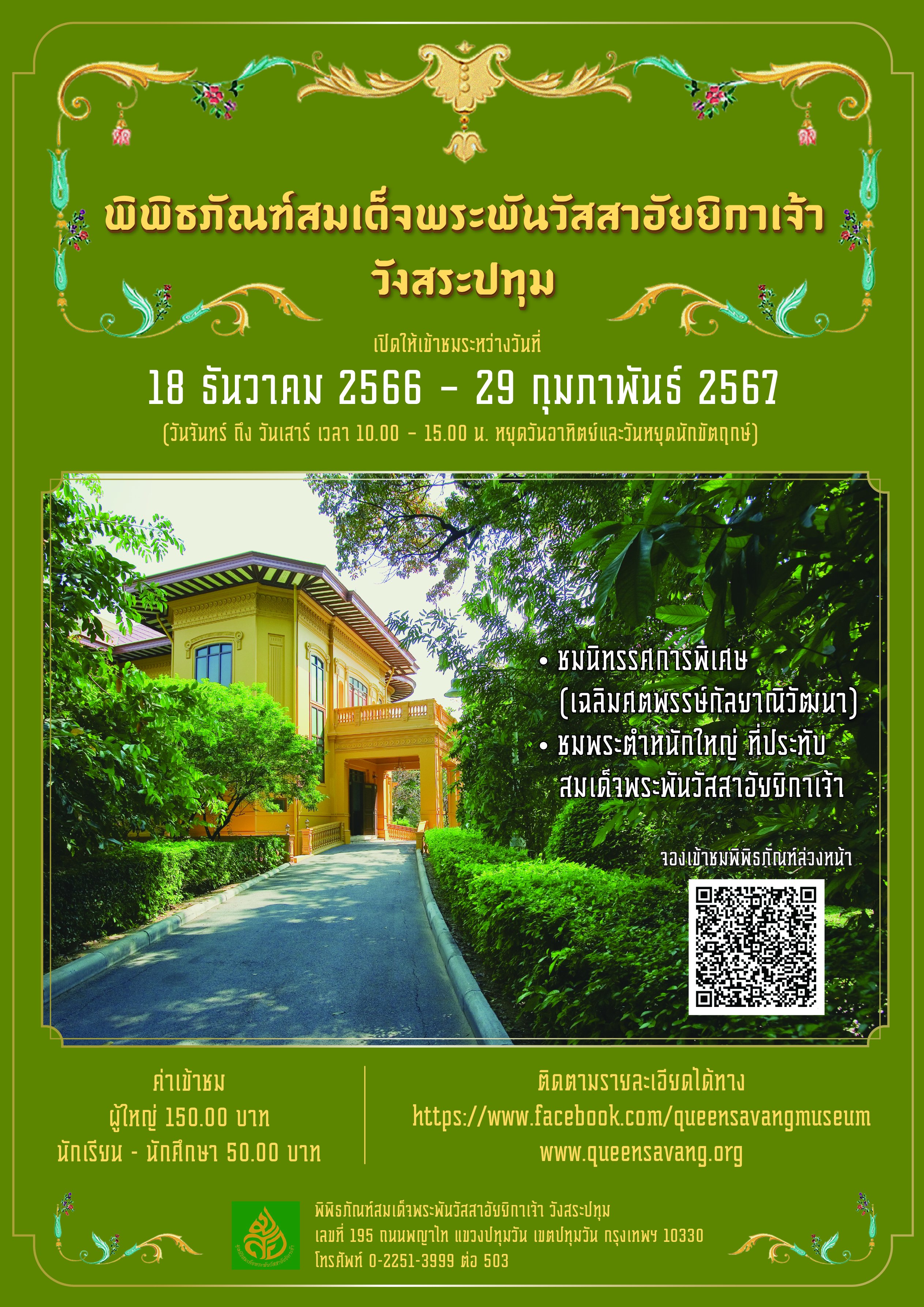poster-thai_1