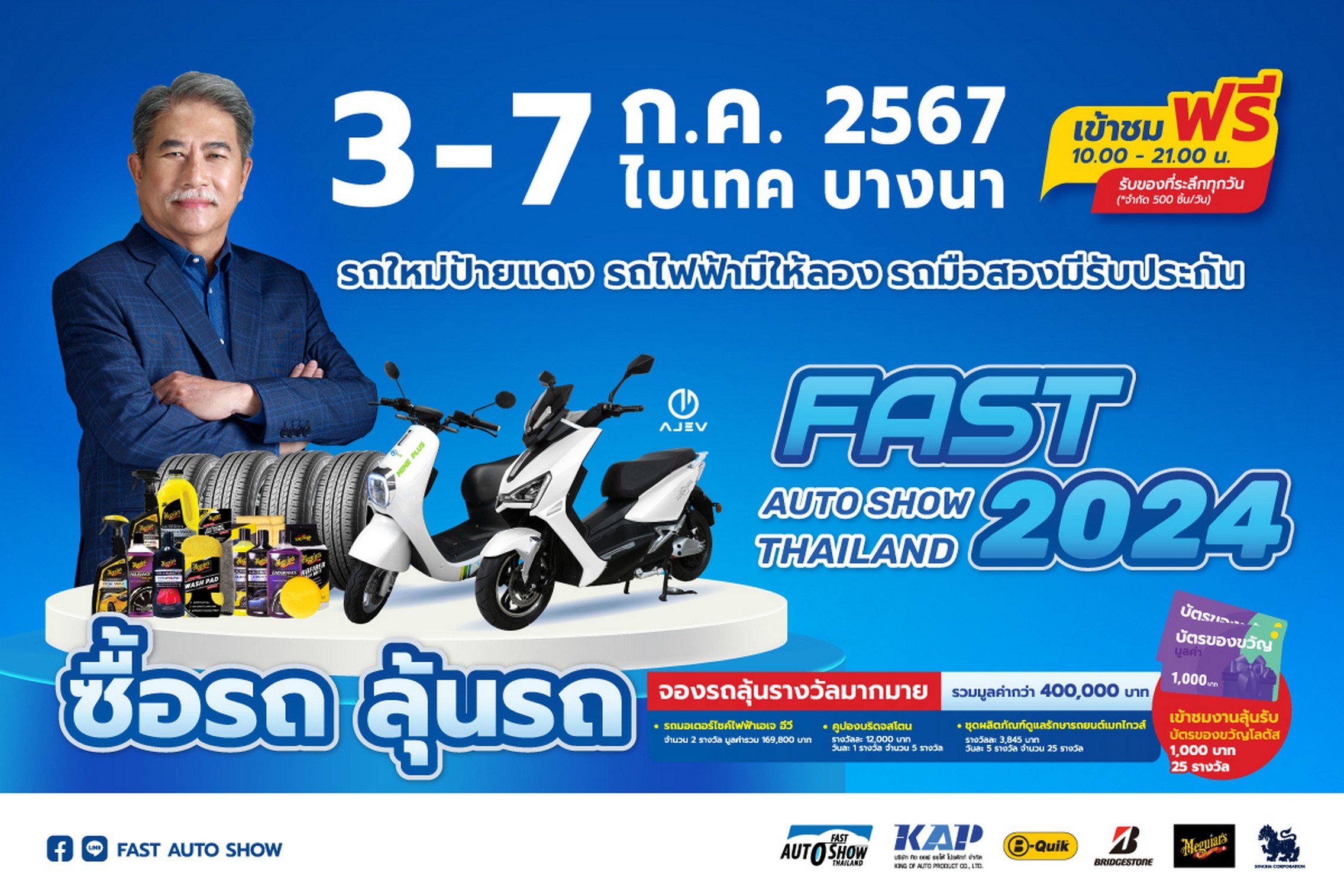 2.fastautoshowthailand202