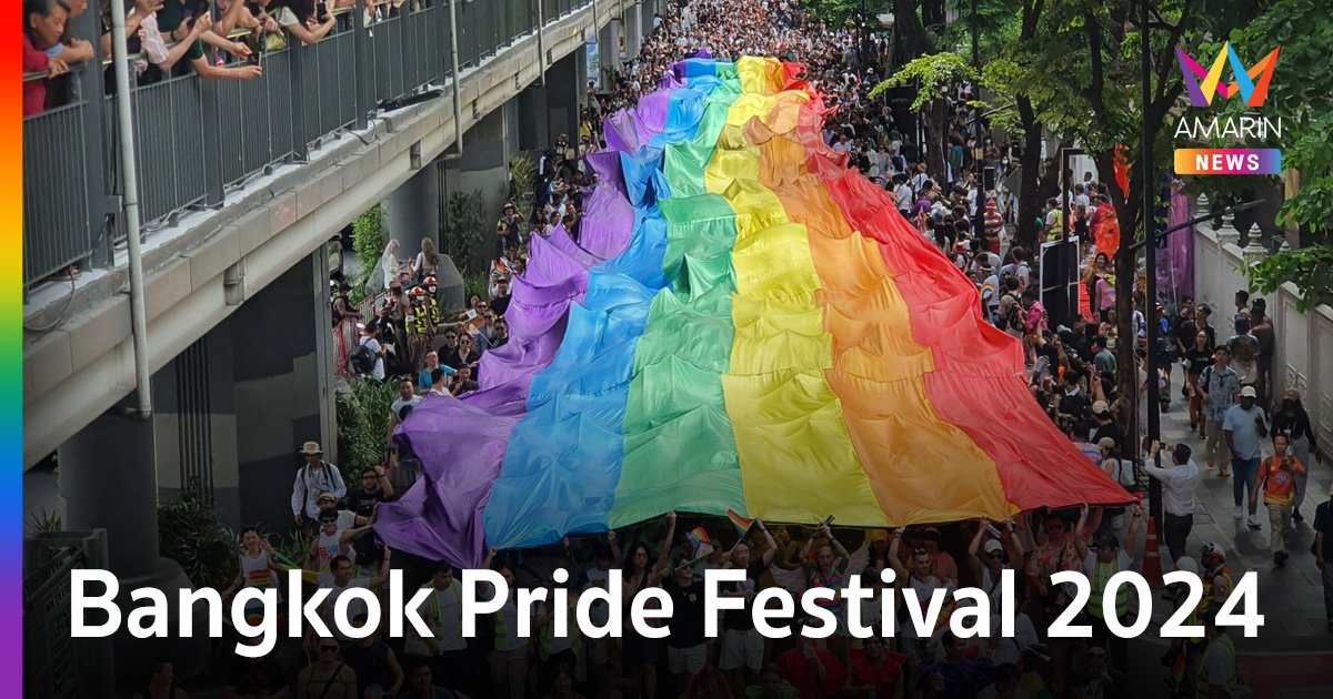 ผู้ว่าฯ ชัชชาติ ควงนายกฯ เศรษฐา นำทัพสะบัดธงสีรุ้งในงาน Bangkok Pride Festival 2024