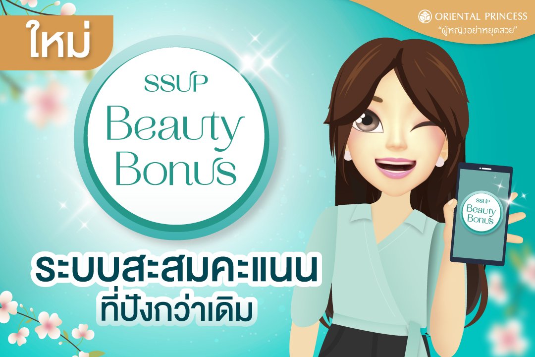 photoalbum-beautybonus2-01