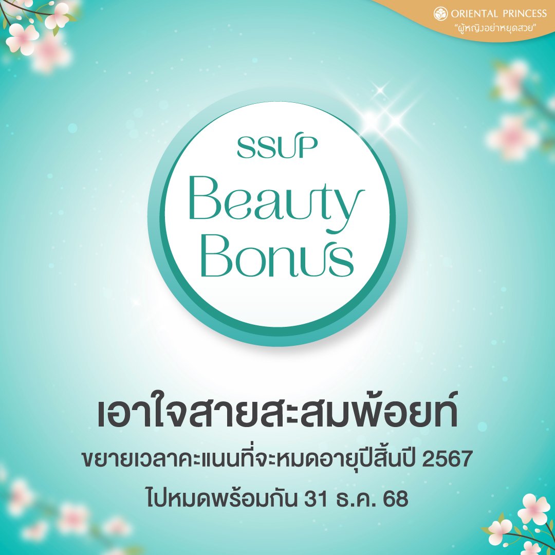 photoalbum-beautybonus2-08