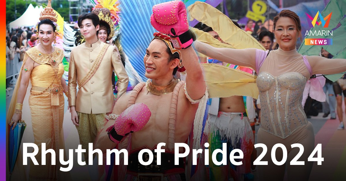 เซ็นทรัลเวิลด์ จัดใหญ่ รวม LGBTQIAN+ แสดงพลังฉลอง Pride Month ตลอดเดือนมิถุนายน