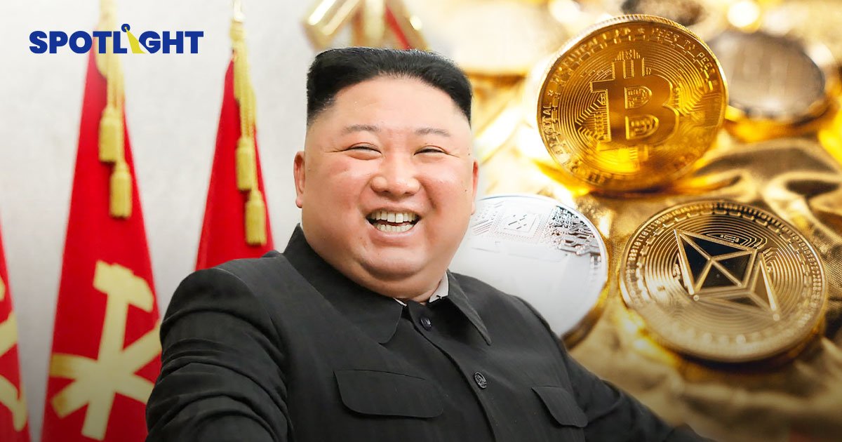 "เกาหลีเหนือ"แฮกคริปโทพันล้าน สร้าง "ขีปนาวุธ"
