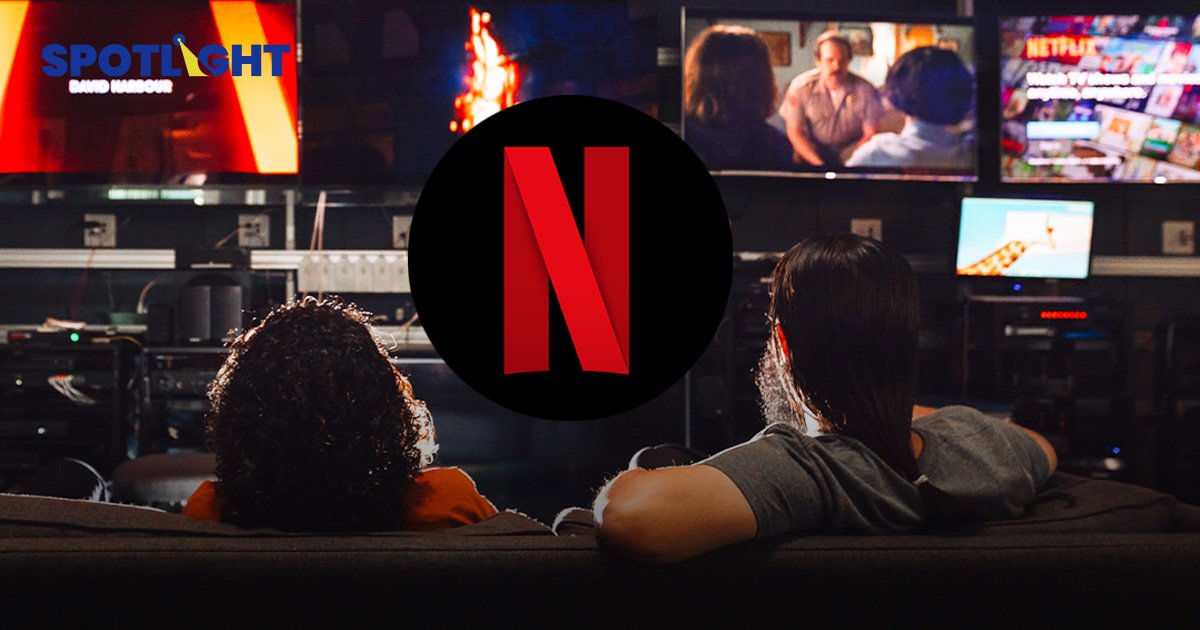 Netflix ใช้ระบบป้องกันแชร์รหัส บังคับใส่ข้อมูล "1 บ้าน 1 บัญชี" 