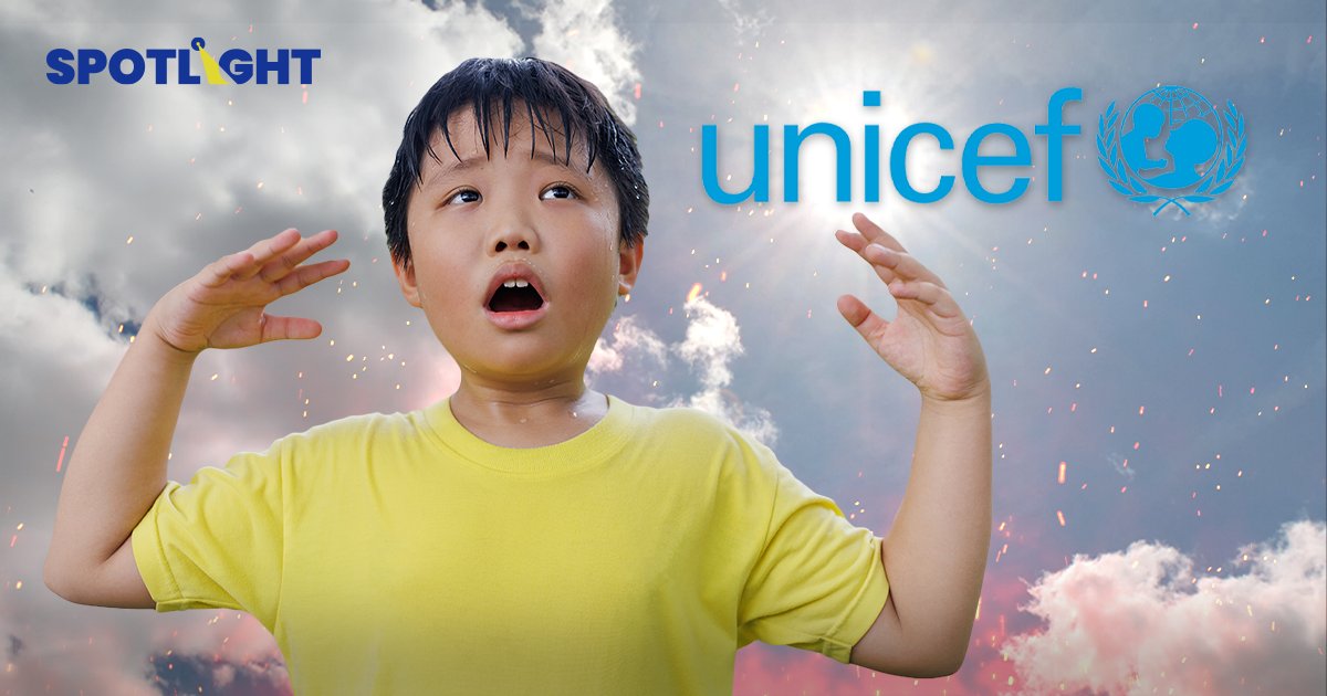 UNICEF ชี้ปีนี้เด็กกว่า 243 ล้านคนในอาเซียนเสี่ยงป่วยและตายจากอากาศร้อน