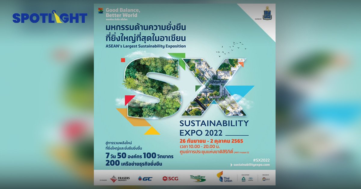5 องค์กรชั้นนำพร้อมเปิดงานใหญ่  Sustainability Expo 2022 ปลายเดือนนี้