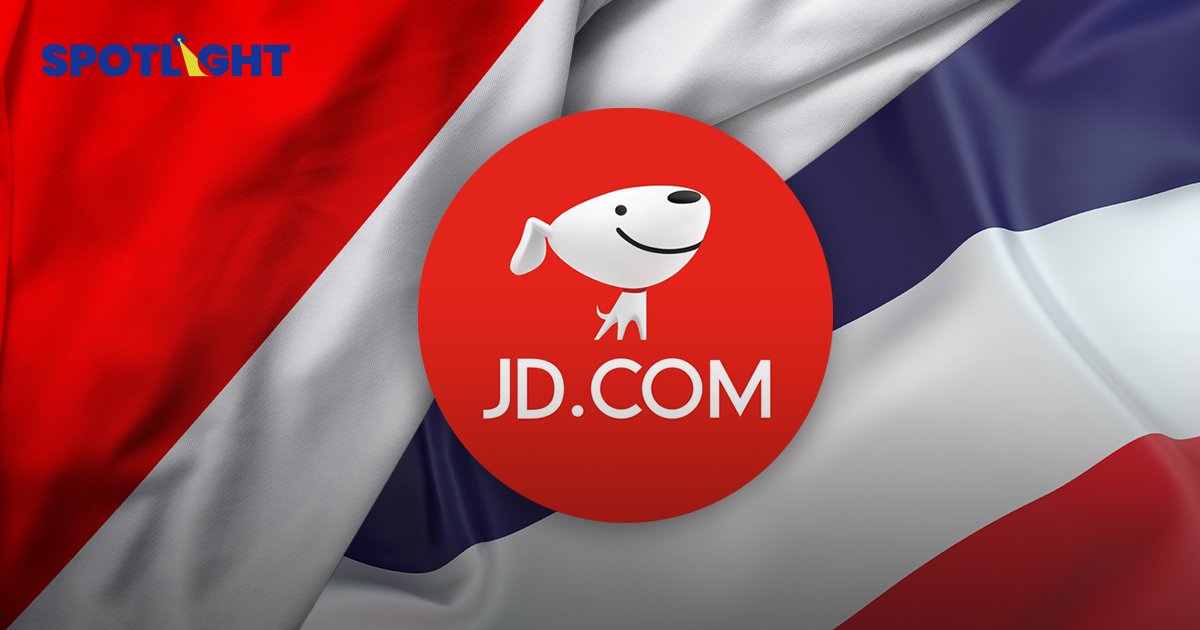 JD.com จ่อถอนตัวตลาด 'ไทย-อินโดฯ' หลังขาดทุนยับ 5 หมื่นล้าน