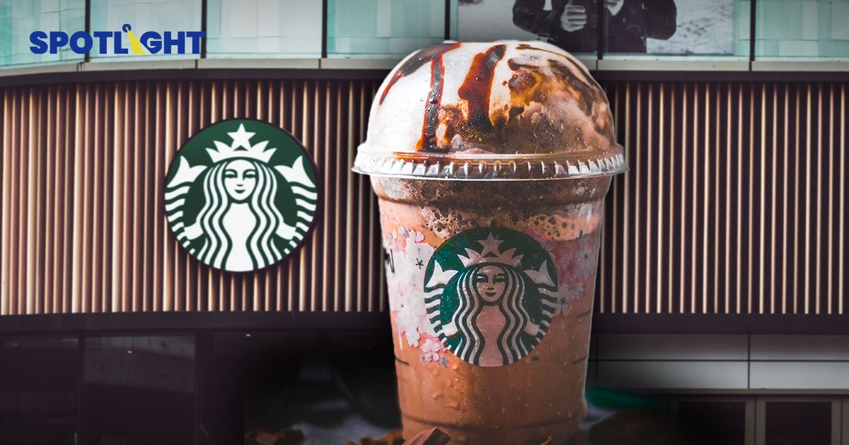 Starbuck จ่อขึ้นราคาปีนี้! สุดอั้นพิษเงินเฟ้อ ต้นทุนพุ่ง