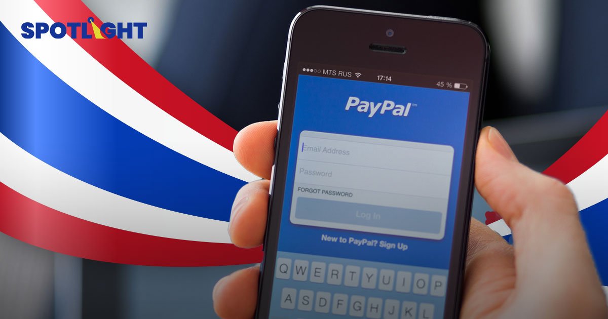 Paypal จะกลับมาให้บริการในไทย อีกครั้ง! เริ่มยืนยันตัวตน ส.ค. นี้