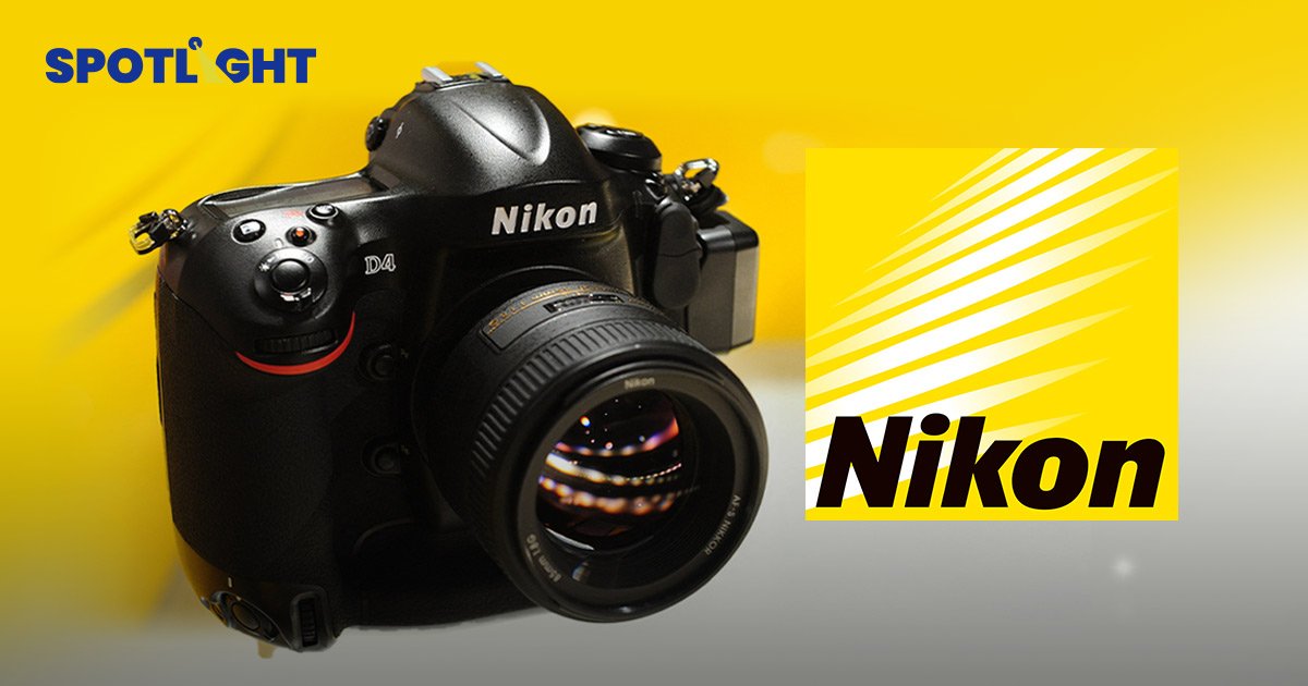 Nikon ปฏิเสธข่าวเลิกทำตลาดกล้อง DSLR เพราะแพ้ Mirrorless