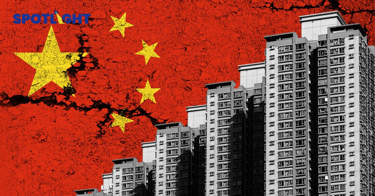 จับตา "วิกฤตอสังหาฯ จีน" เกิดอะไรขึ้นเมื่อคนจีนหยุดจ่ายค่าผ่อนบ้าน