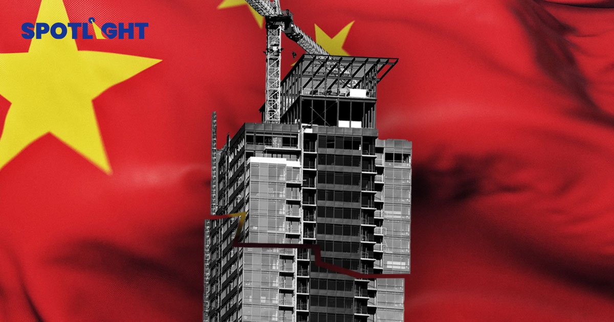 รัฐบาลจีนประกาศไม่อุ้มบริษัทอสังหาฯ ใกล้ล้ม มุ่งจัดทำบ้านราคาเข้าถึงได้ แก้ปัญหาปากท้อง