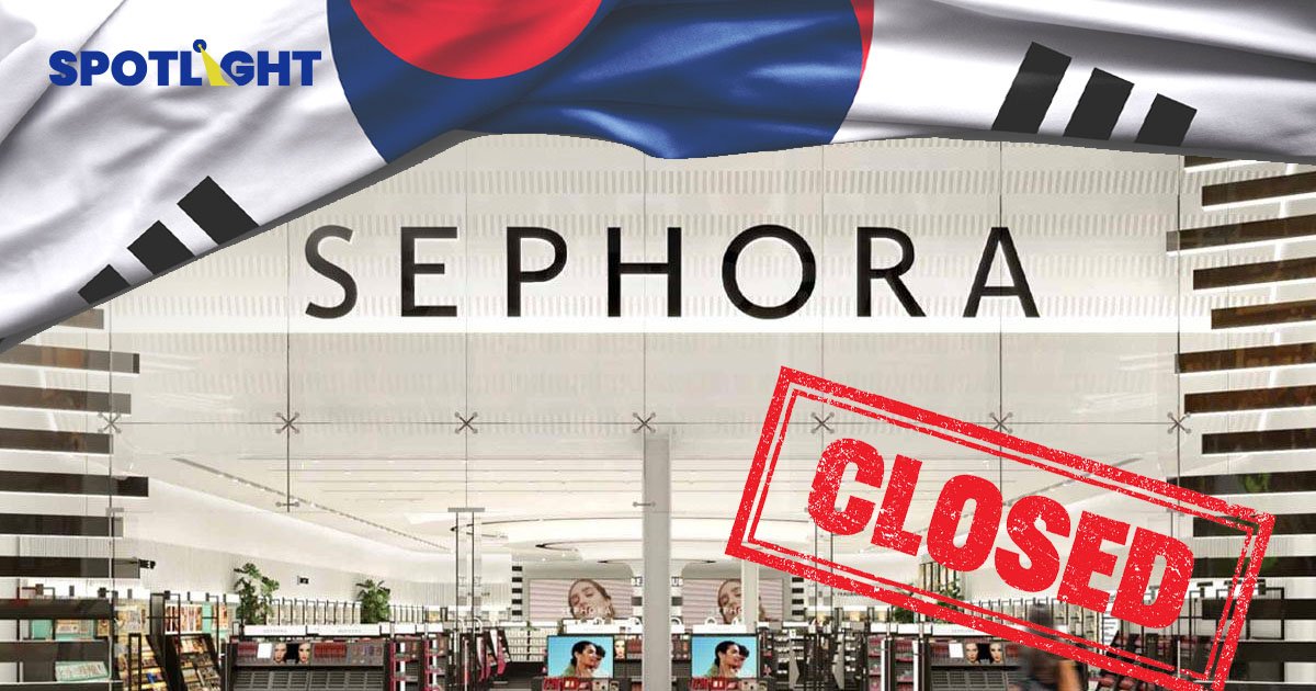Sephora ม้วนเสื่อปิดกิจการในเกาหลีใต้ เหตุแข่งขันสูง สู้เชนร้านเจ้าถิ่นไม่ไหว
