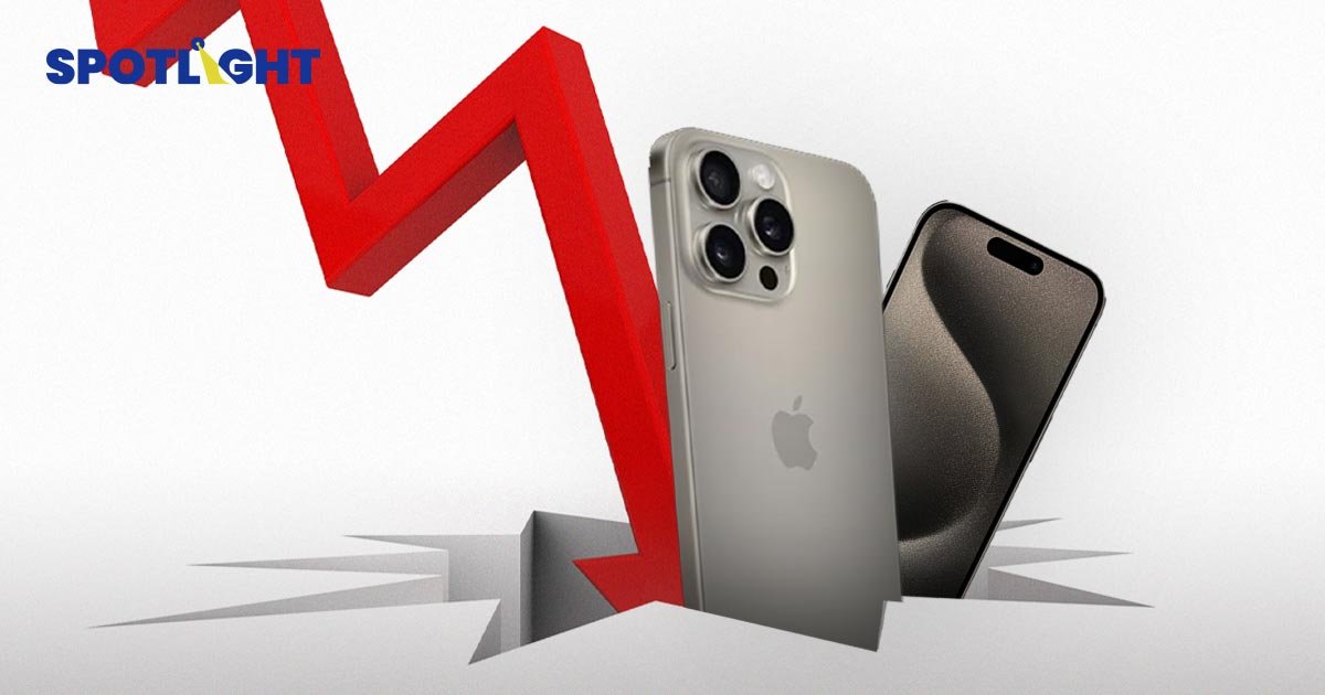 iPhone ยอดขาย Q1 ตกเกือบ 10% น้อยกว่า Samsung 10 ล้านเครื่อง