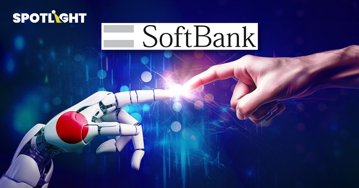 SoftBank ทุ่มเงิน 3.6 หมื่นล้านบาท สร้าง AI ภาษาญี่ปุ่นด้วยชิป Nvidia หวังชิงตลาด AI ในประเทศ