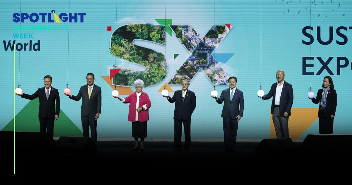 เปิดมหกรรมความยั่งยืนใหญ่สุดในอาเซียน "Sustainability Expo 2022"