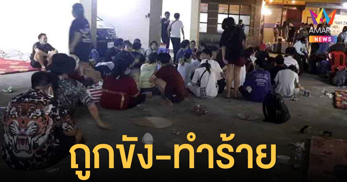 ตำรวจ กัมพูชา บุกช่วย 99 คนไทยถูกทำร้าย-บังคับทำงานหลอกเงินทางออนไลน์ 