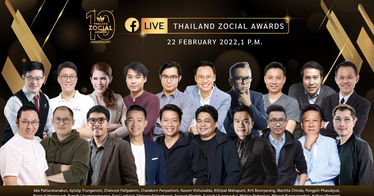 เปิดโผที่สุดของรางวัลโซเชียลแห่งปี! กับ THAILAND ZOCIAL AWARDS ครั้งที่ 10  