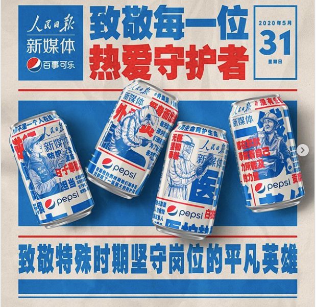 Pepsi China
