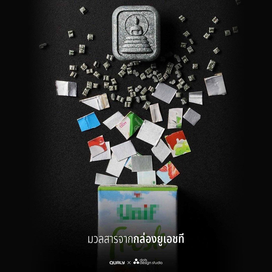 พระสติ ยูเอชที