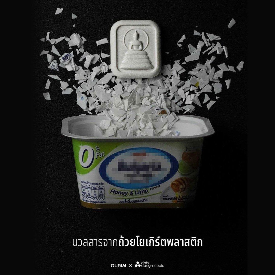 พระสติ ถ้วยโยเกิร์ต