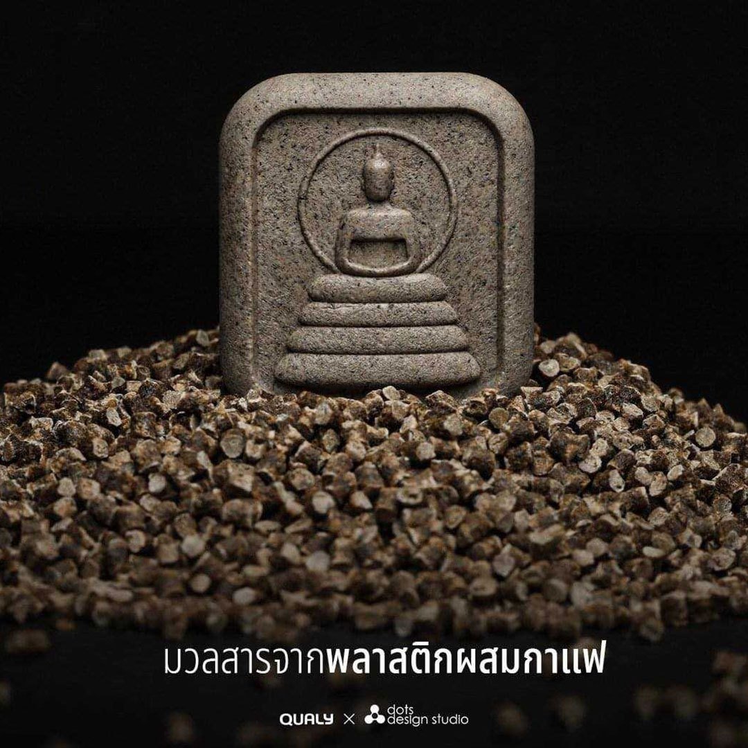 พระสติ กากกาแฟ