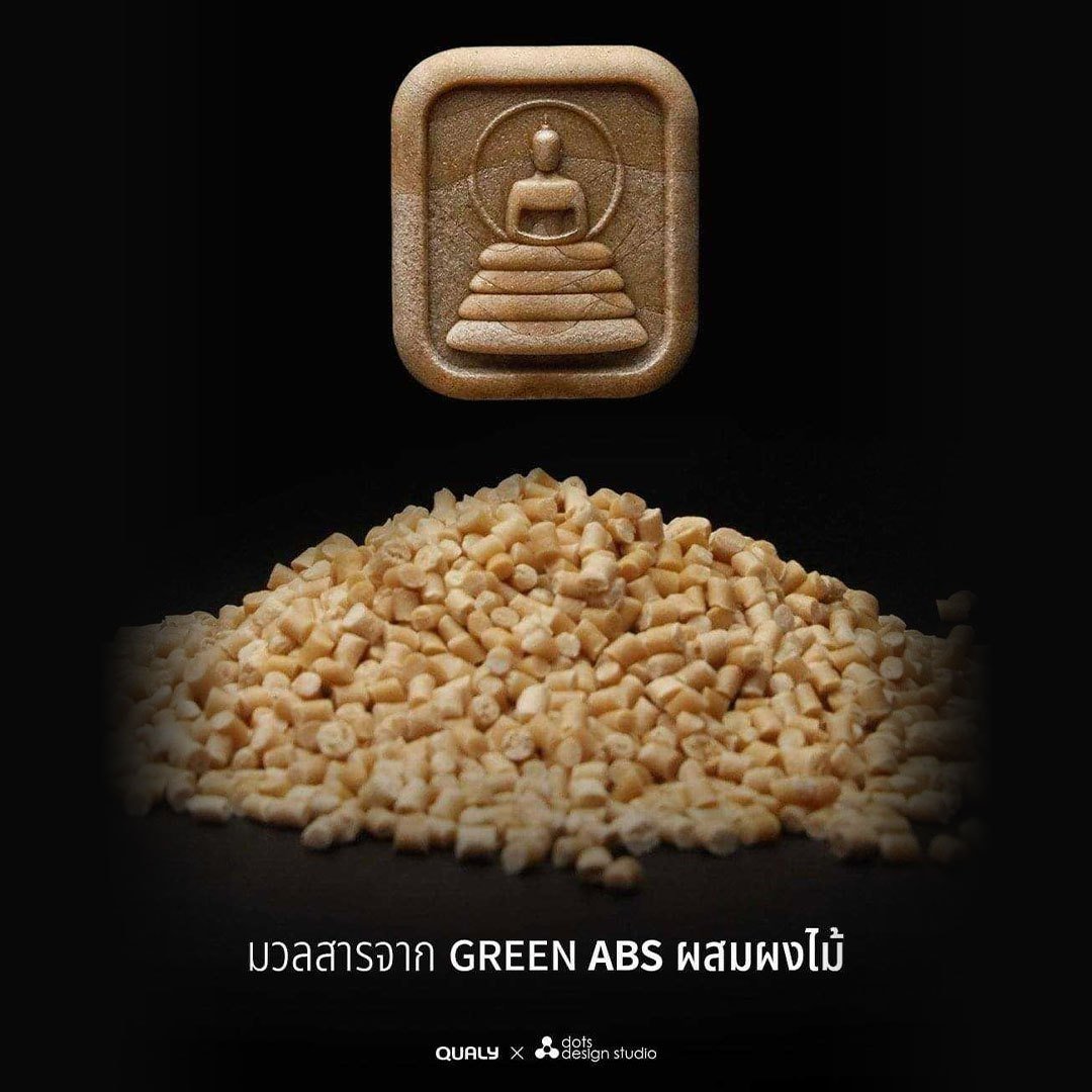 พระสติ ผงไม้