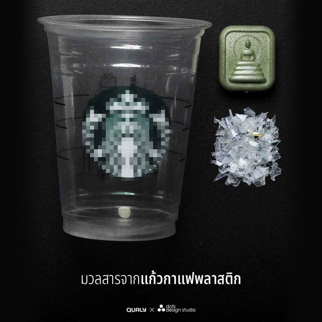 พระสติ แก้วกาแฟ