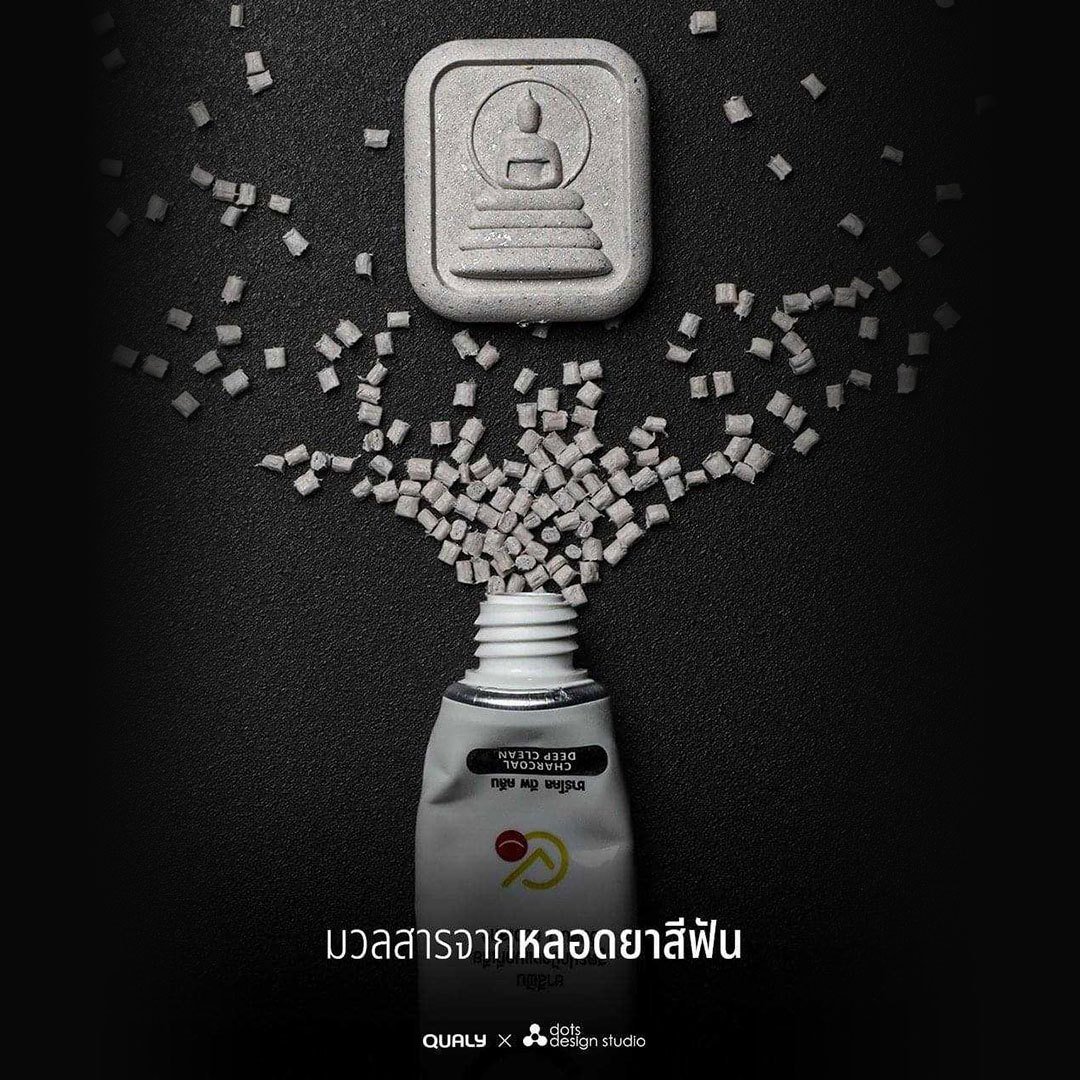 พระสติ หลอดยาสีฟัน