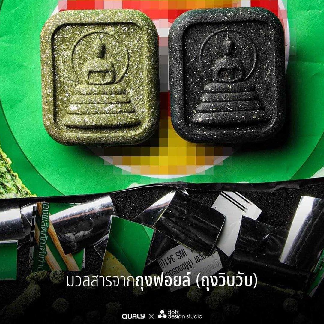 พระสติ ถุงวิบวับ