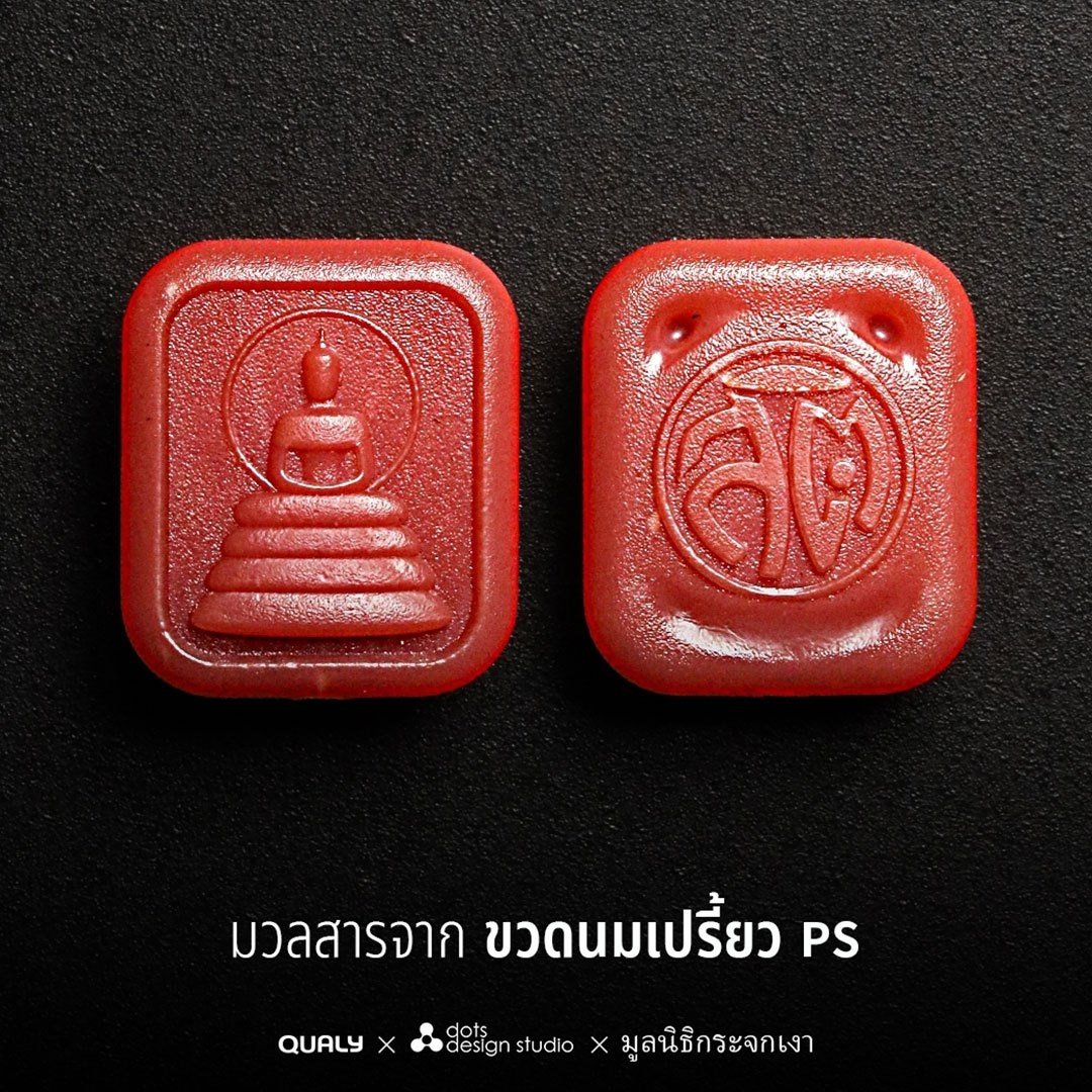 พระสติ แดง