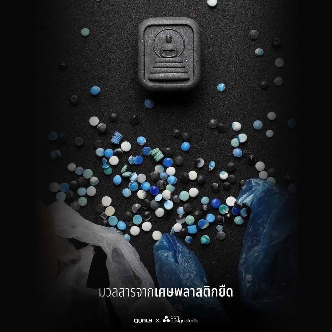 พระสติ ถุงยืด