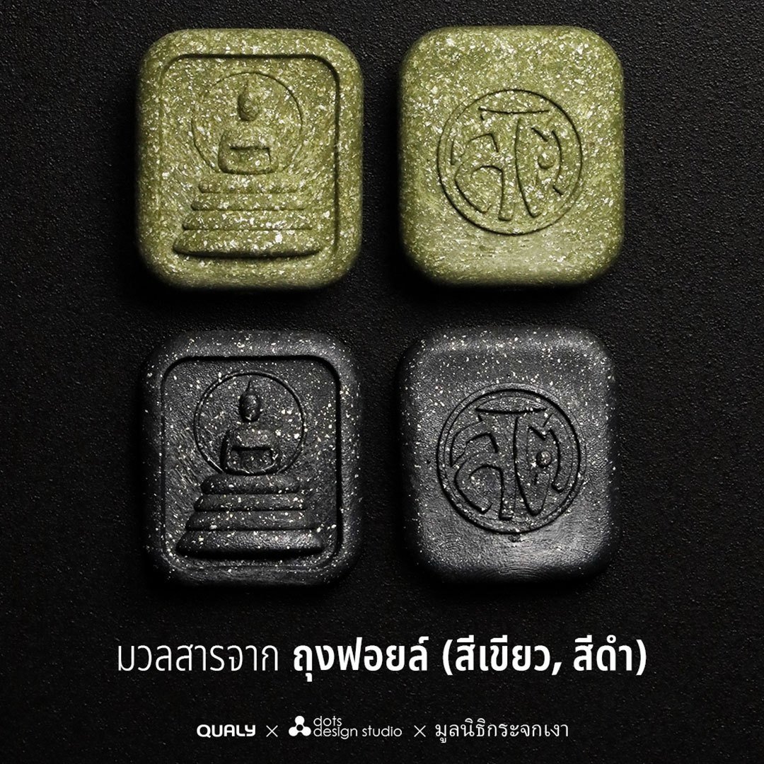 พระสติ เขียว