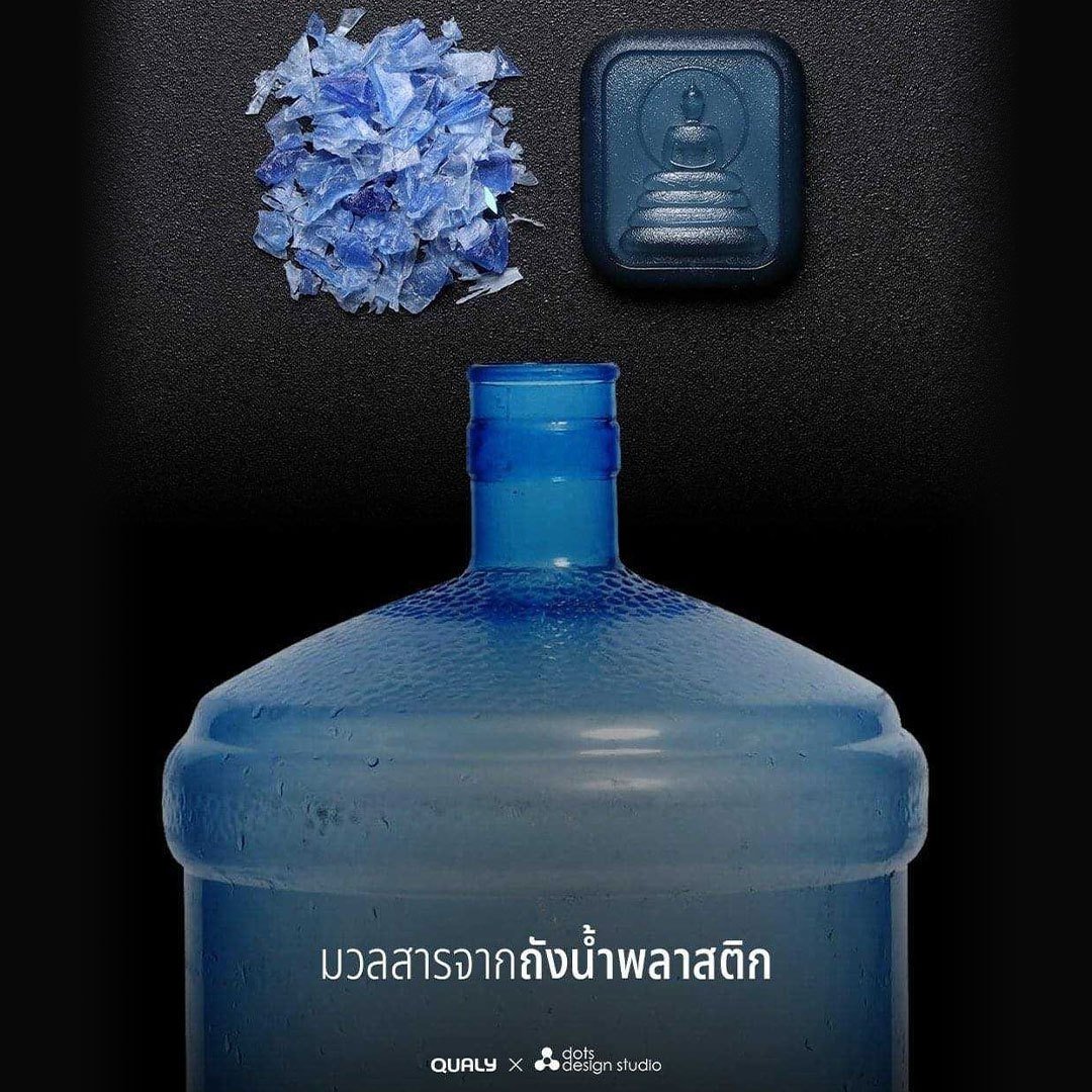 พระสติ ถังน้ำพลาสติก