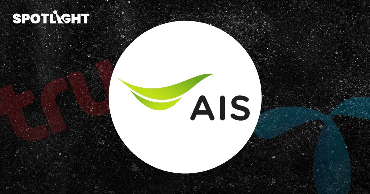 AIS เตรียมฟ้องมือดีปล่อย Fake News “ขอกสทช. ระงับดีล TRUE-DTAC”