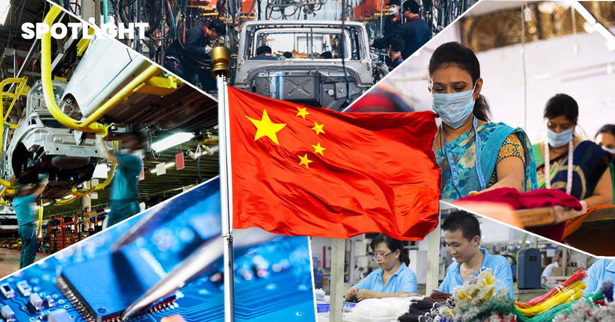 เปิดลิสต์ 5 ประเทศฐานการผลิตใหญ่  ในวันที่ทั้งโลกกำลังหนีจาก ‘จีน’