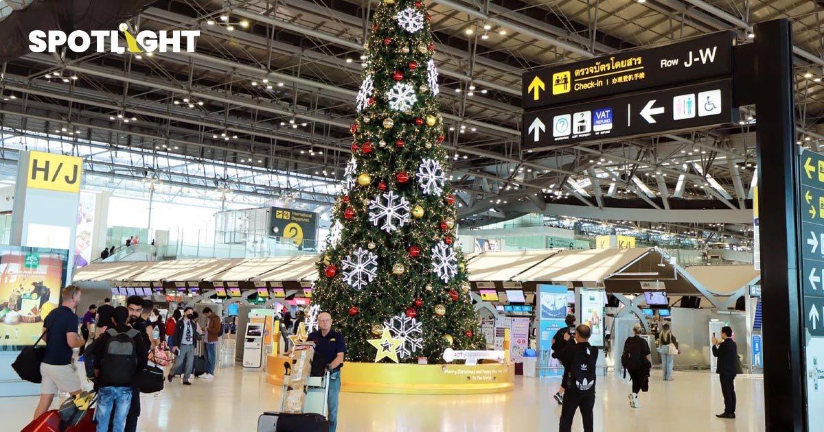 AOT คาด นักท่องเที่ยวปีใหม่ทะลุ 2.65 ล้านคน 3 สนามบินจอดฟรีช่วงปีใหม่