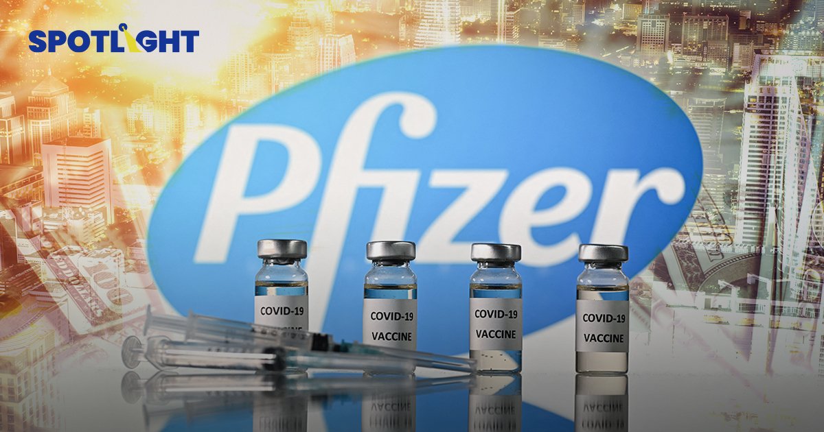 Pfizer รายได้พุ่งนิวไฮ! คาดทะลุ 3 ล้านล้าน ปีนี้ ผลจากวัคซีน-ยาต้านโควิด