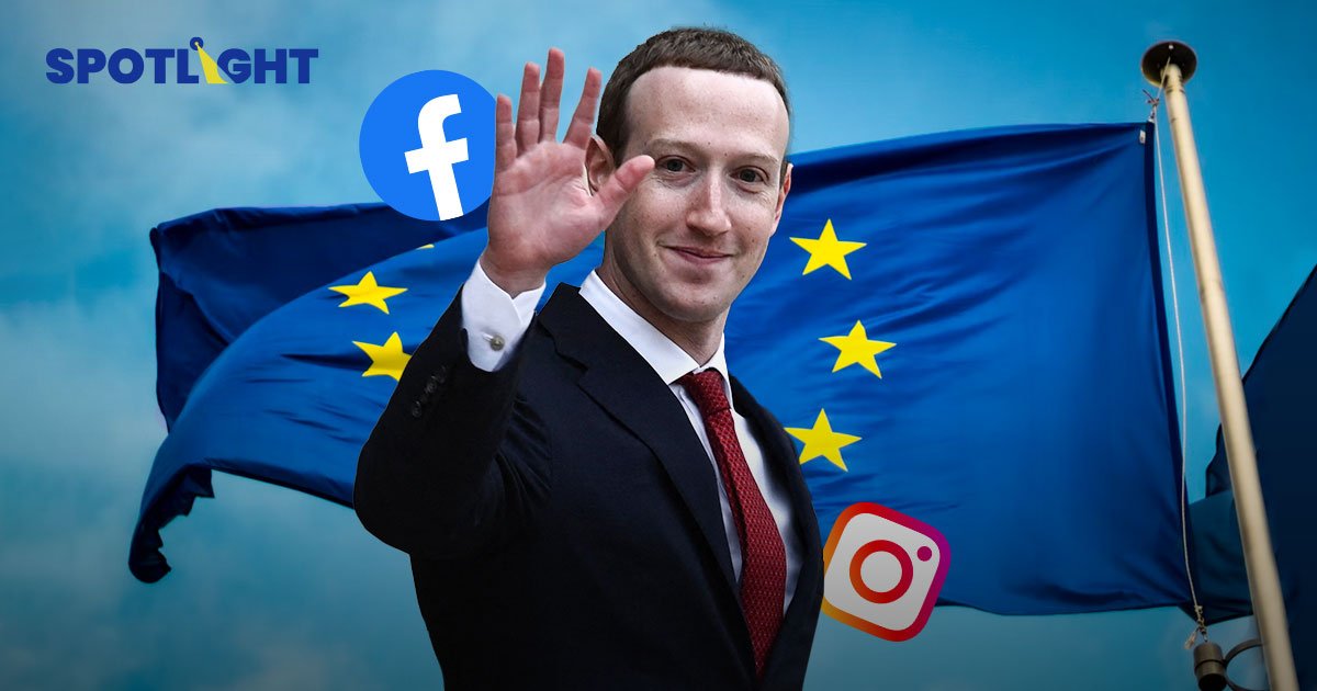 ขู่ปิด Facebook - IG ทั้งยุโรป หลังโดนกม.ขัดขา ‘ยิงโฆษณา’