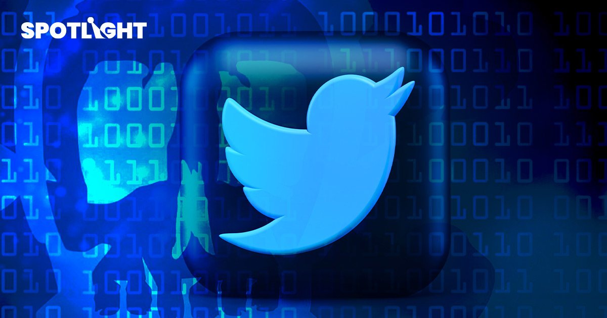 Twitter หลุดข้อมูล 235 ล้านบัญชี  แฮกเกอร์ขายเว็บมืด 70 บาท/ราย