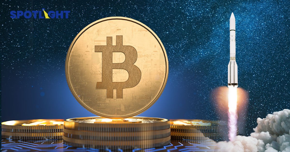ราคา ‘Bitcoin’ ทะยานสู่ 23,500 ETH พุ่งแล้ว 50% ในรอบสัปดาห์