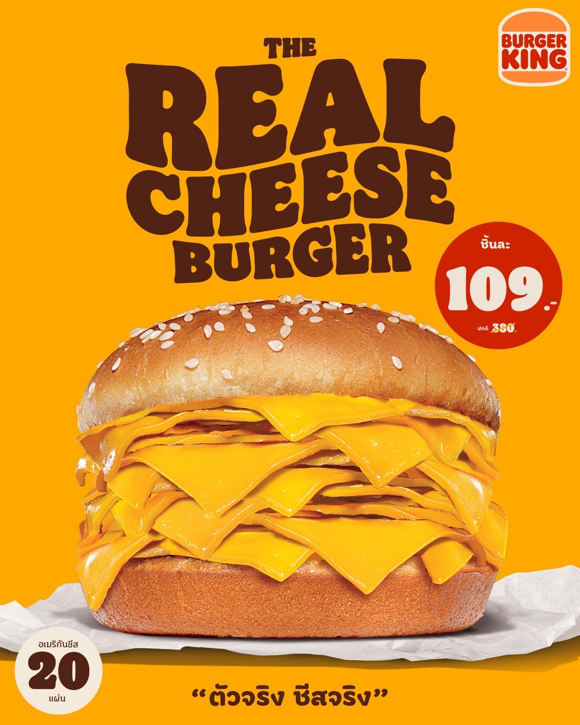 Burger King Real Cheese