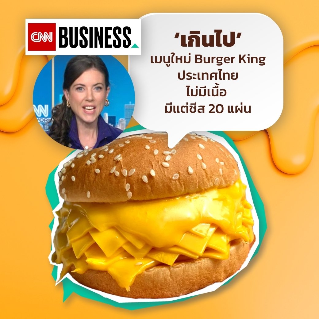 Cheese Burger King CNN