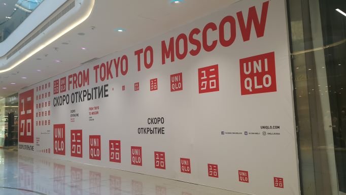 (1)uniqlo_from_tokyo_to_mosco